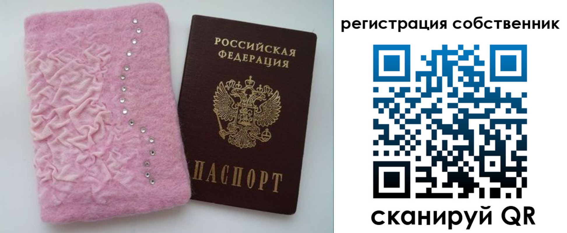 купить прописку в Туле