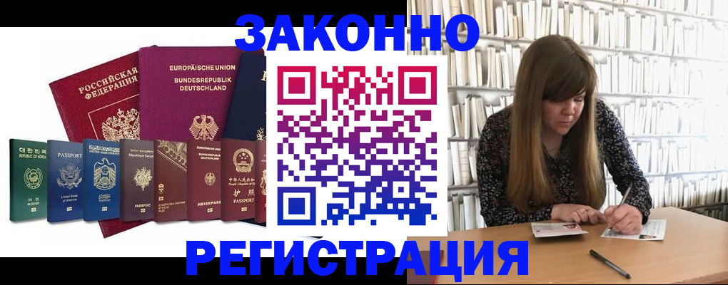 временная регистрация собственник в Туле