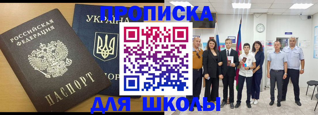 прописка законно в Туле