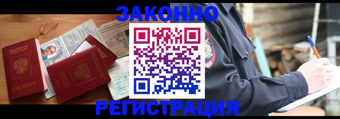 миграционный учет в Туле