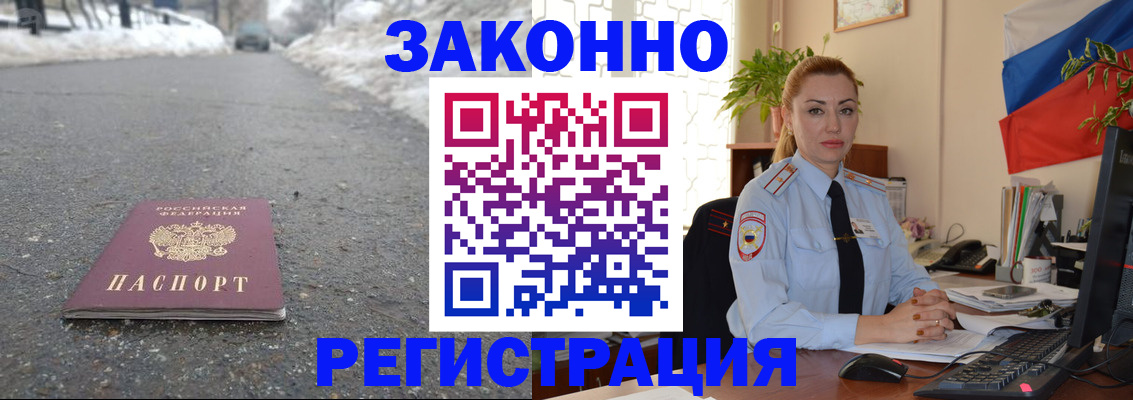 прописка для кредита в Туле