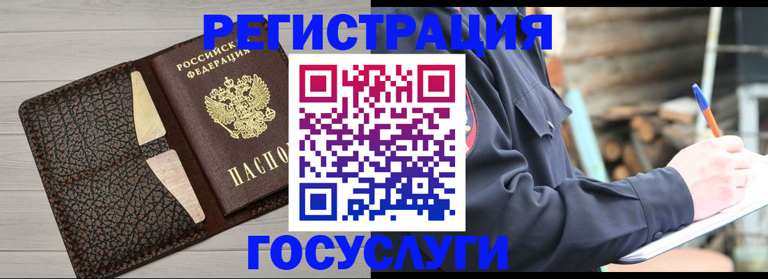 временная регистрация 2025 в Туле