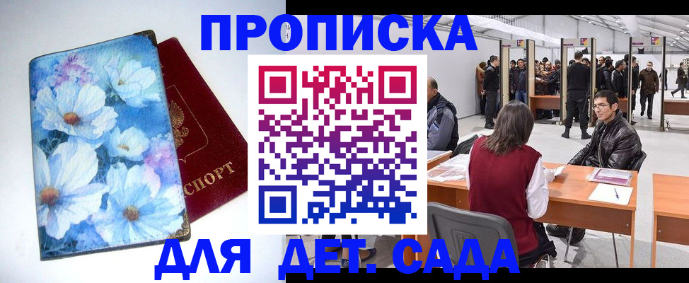 прописка законно в Туле